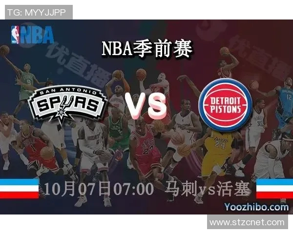 热火与马刺对决赛程安排详解及赛事前瞻分析