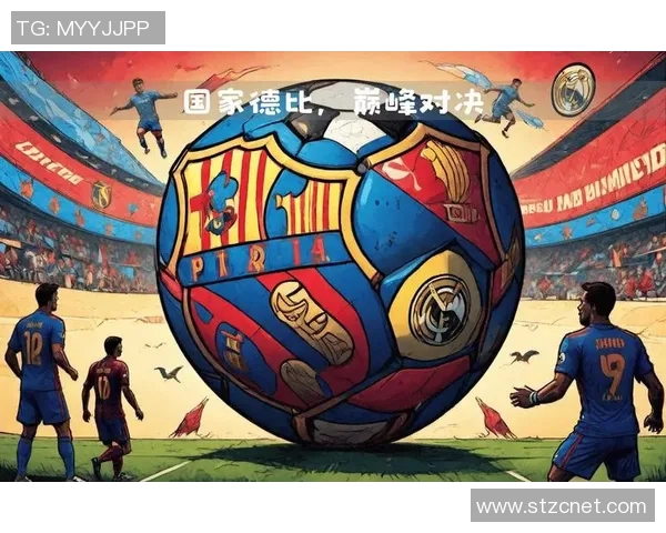 皇马与巴萨1026巅峰对决再续经典谁将书写新的传奇篇章